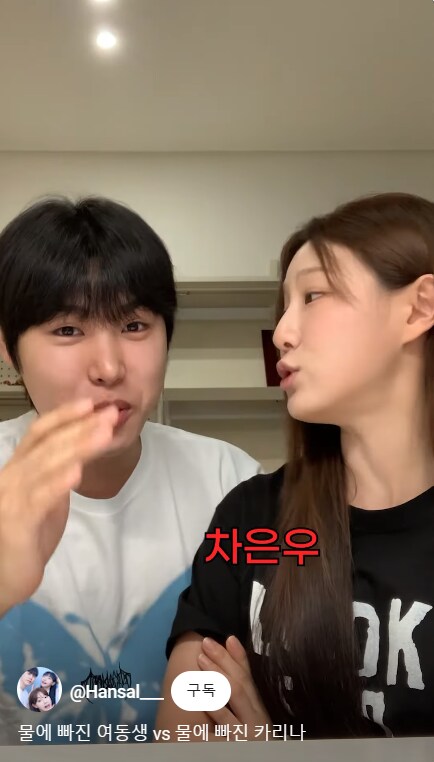 여동생과 카리나가 물에 빠진다면 누굴 구하시겠습니까?_14.png