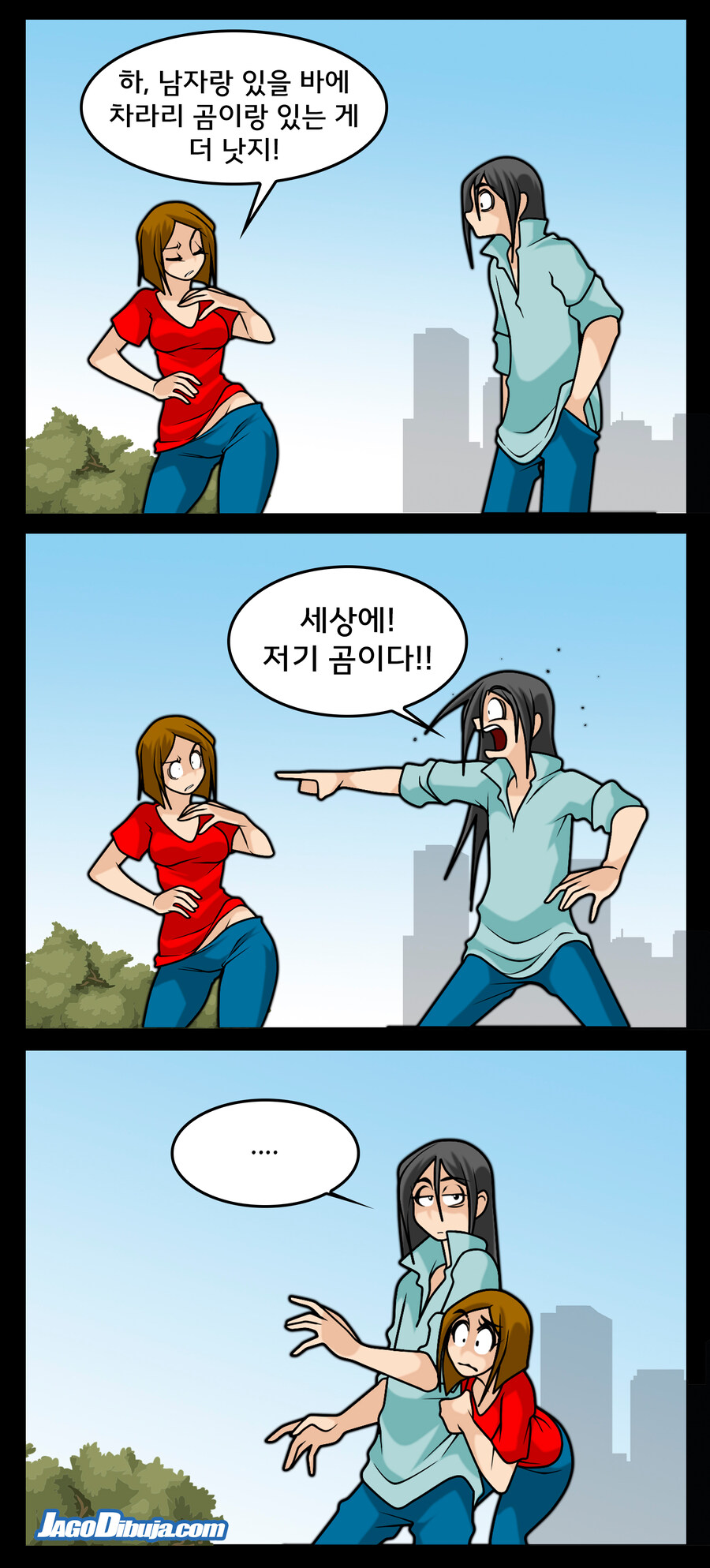 번역모음)LWHG/힙스터와 게이머랑 동거하는 만화_917.jpg