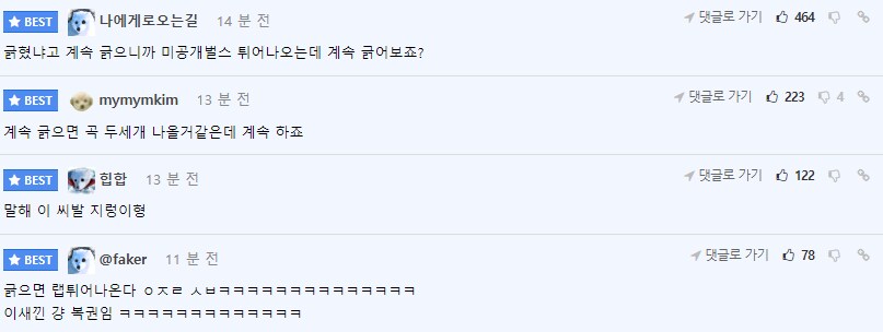 맨스티어가 이센스 디스 몇 번 더 해보면 좋을 것 같은데_1.png