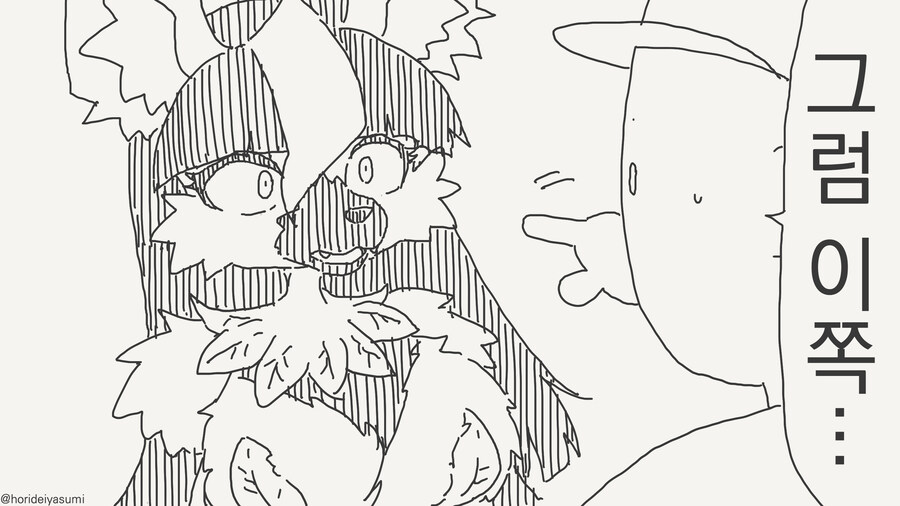 네토라세하는 만화_2.jpg