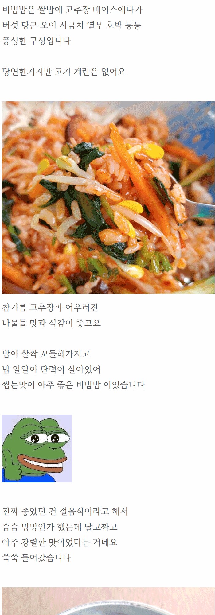 석가탄신일에 절에 가서 비빔밥 얻어 먹은 사람.jpg_6.png