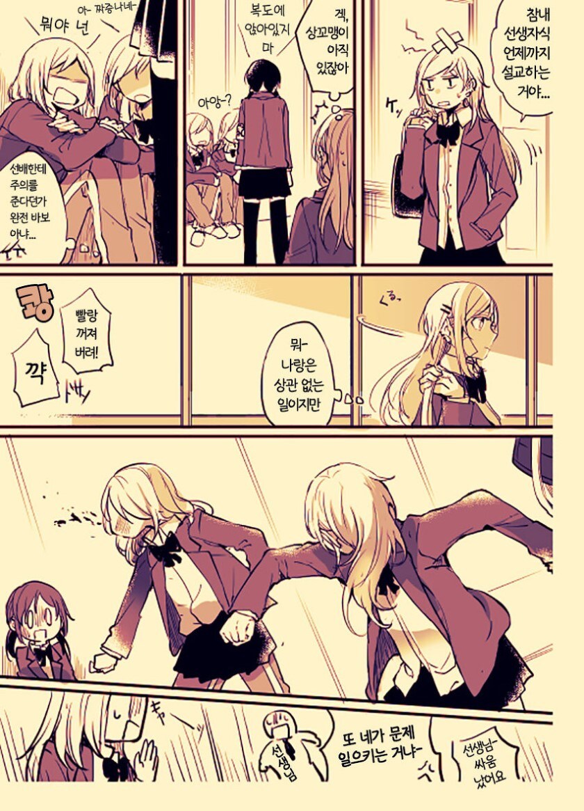 백합) 학생회장과 양아치.manga_4.jpg
