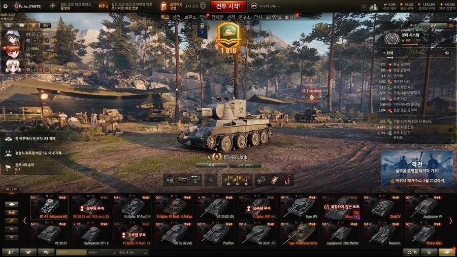 월탱) 걸판 탱쿠들 얻으니까 게임이 잼잇어짐_1.jpg