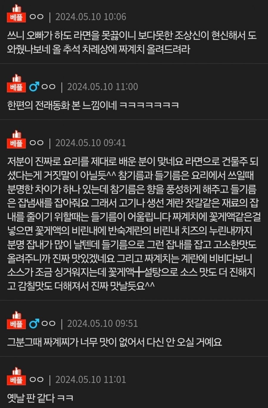 오빠가 하는 PC방에 귀인이 다녀갔다고 함_2.jpg