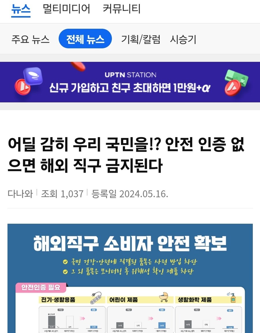 ???; 어딜 감히 우리 국민(돼지)를 건들이다니!!!_1.jpg