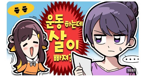 최고 혈압이 평균 최저혈압과 싸우는 스트리머 vs 체중이 체온과 싸우는 스트리머_3.png