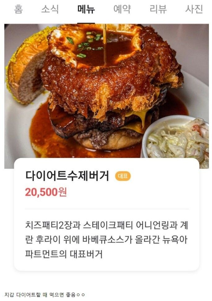 다이어트 수제버거.jpg_1.jpg