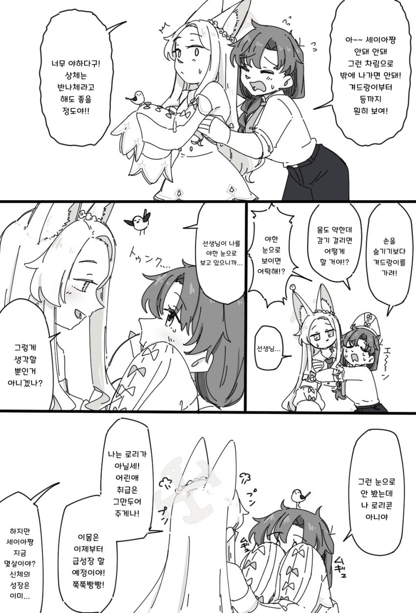 블루아카) 어느 여선생 만화 시리즈_5.png