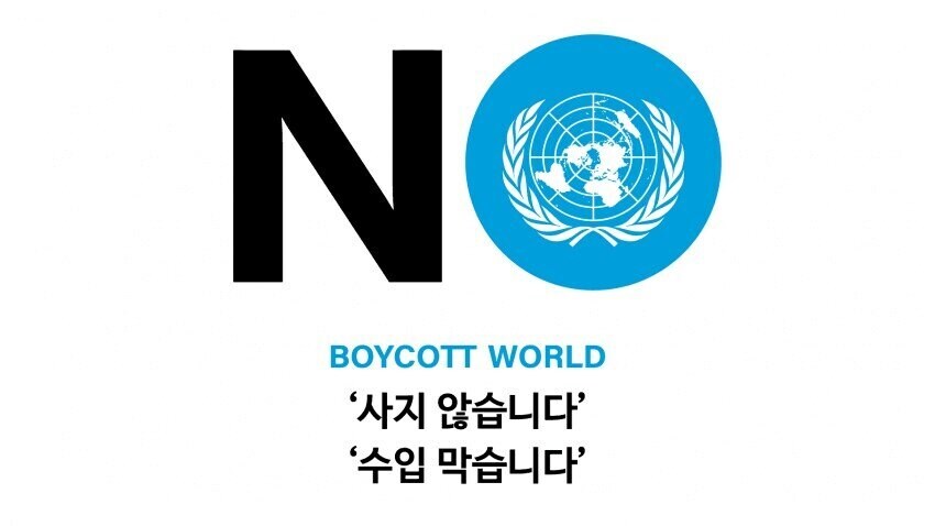 규제)세계상대로 저지르는 노 재팬이냐._1.jpg