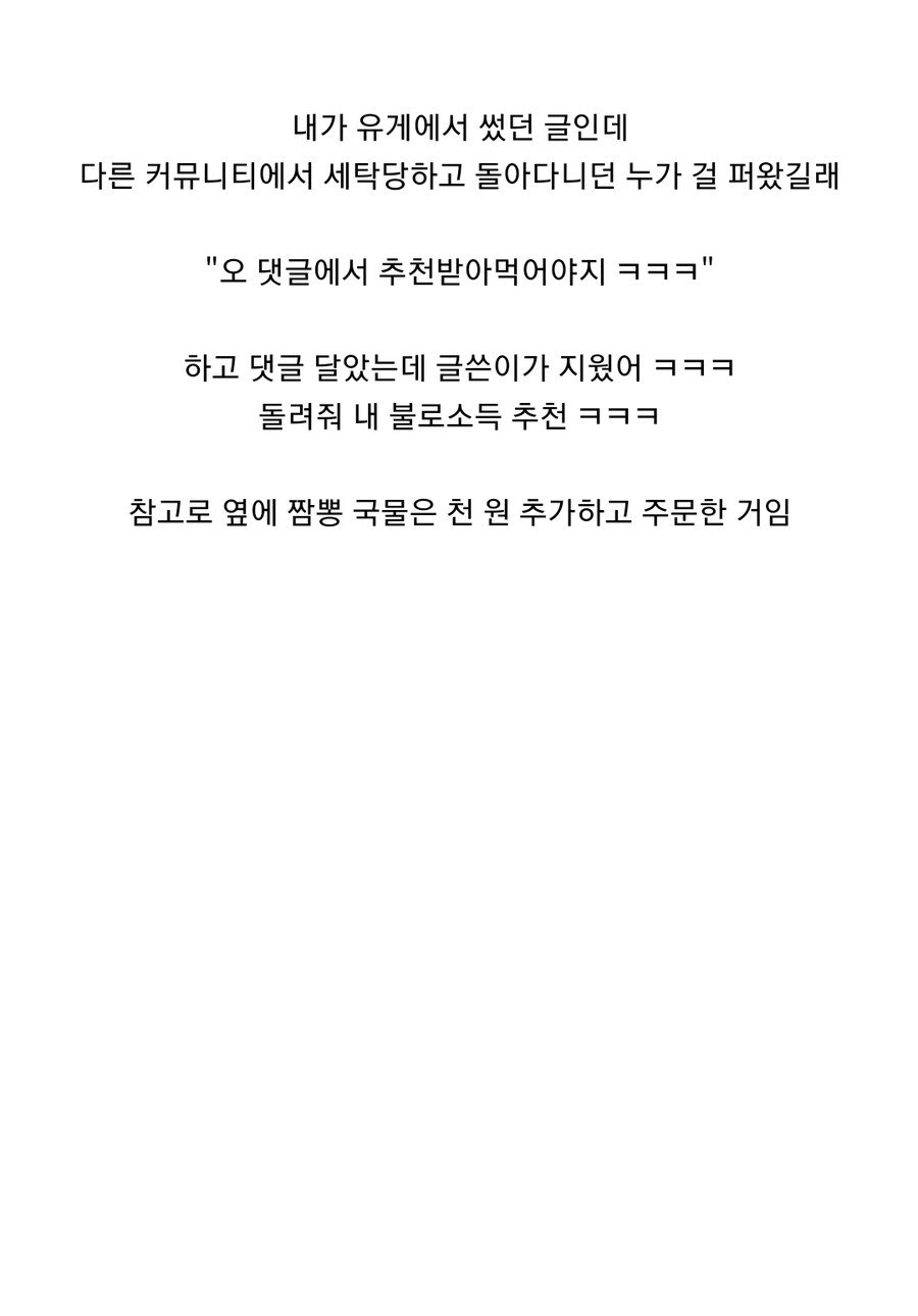 장패드만 보고 자기가 쓴 글인것을 알게된 한 유저 .jpg_2.jpg