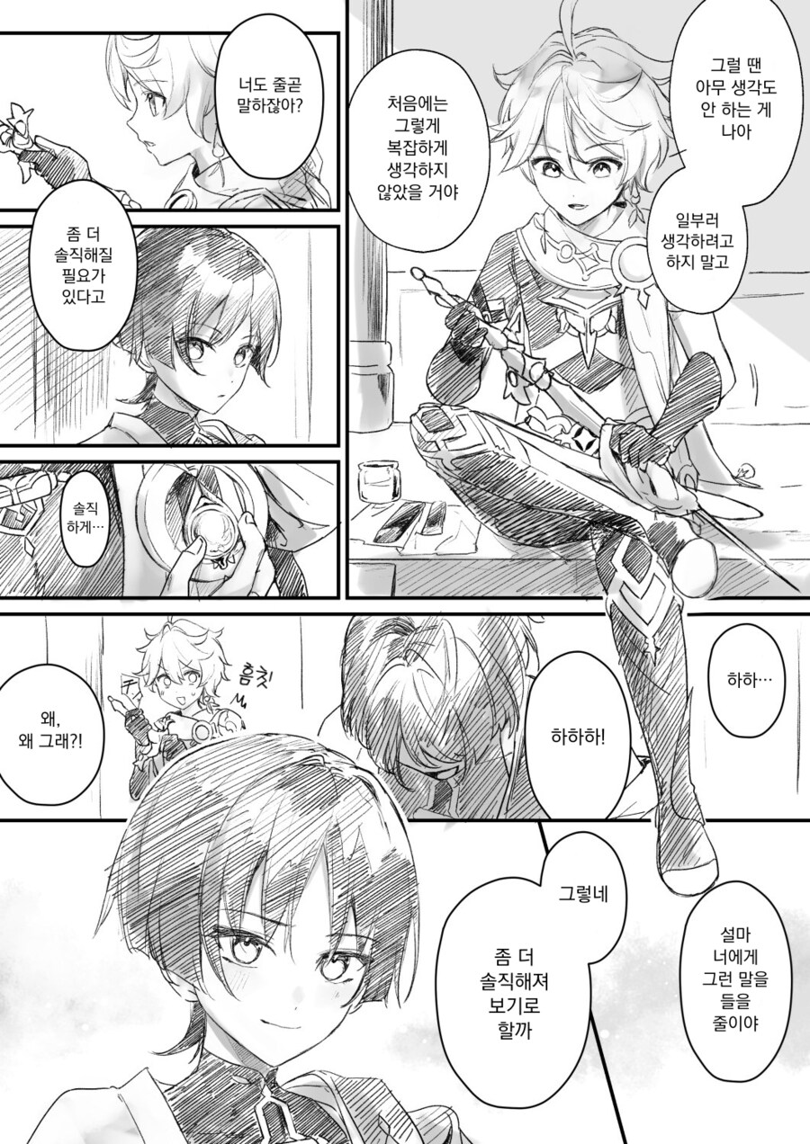 호모)원신)남행자x스카무슈가 꼴리는 이유_6.png