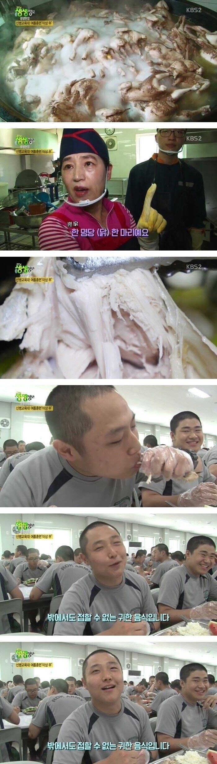 20년을 참아야 먹을 수 있는 삼계탕..jpg_1.png