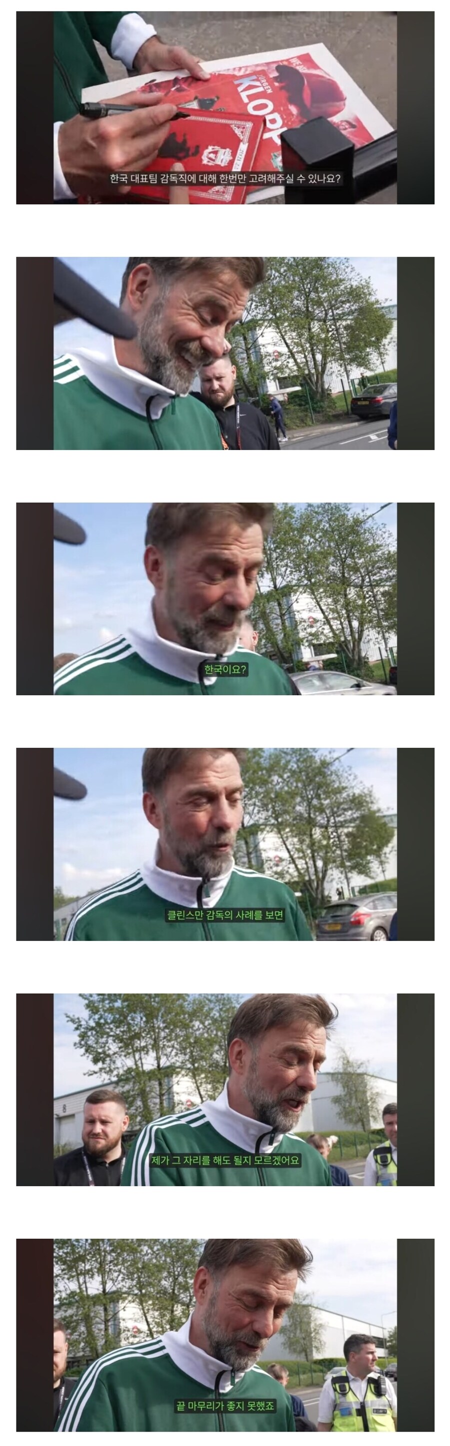 클롭 감독님 한국 국대 감독 해주시면 안되나요.jpg_1.jpg