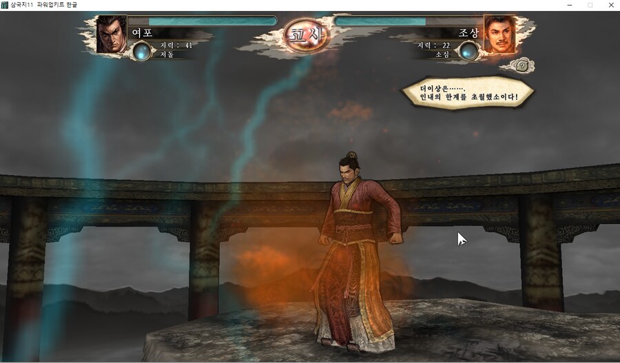 삼국지11pk) 여포의 설전_4.png