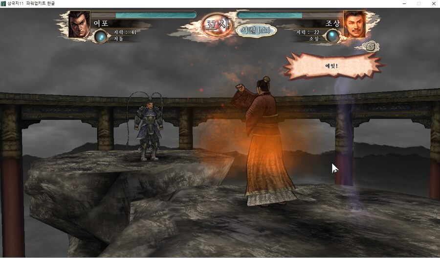 삼국지11pk) 여포의 설전_7.png