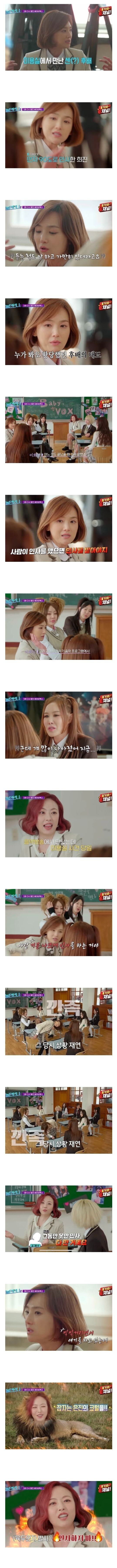 베이비복스 이희진한테 진짜 무례하게 굴었다는 걸그룹 후배_1.jpg