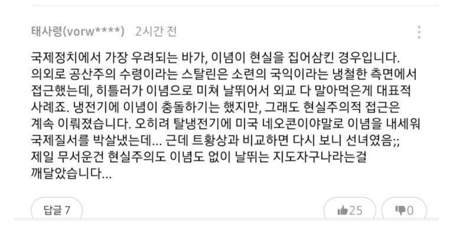 대체역사) 이 장르가 힘든 점_2.jpg