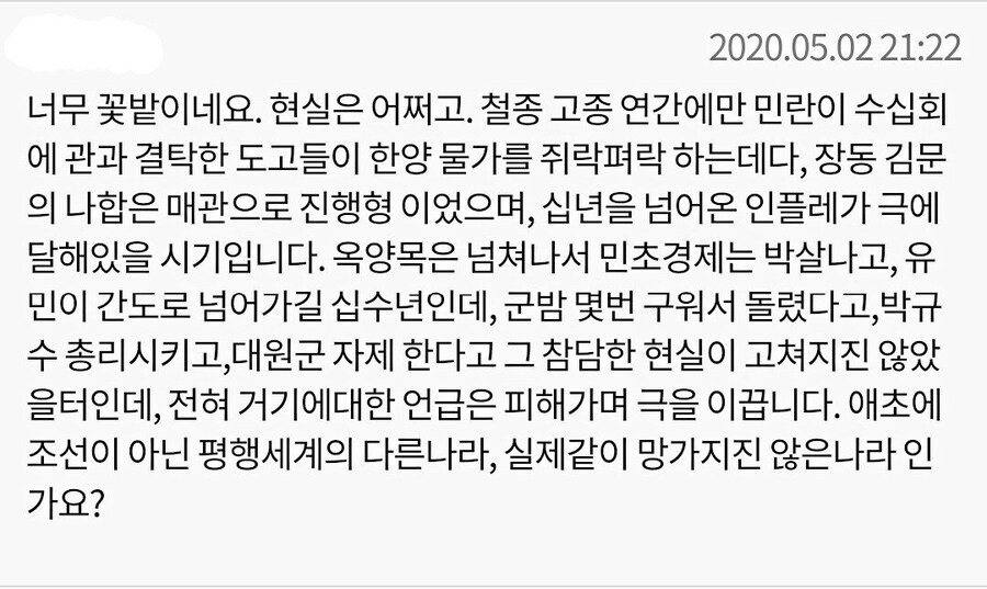 대체역사) 이 장르가 힘든 점_3.jpg