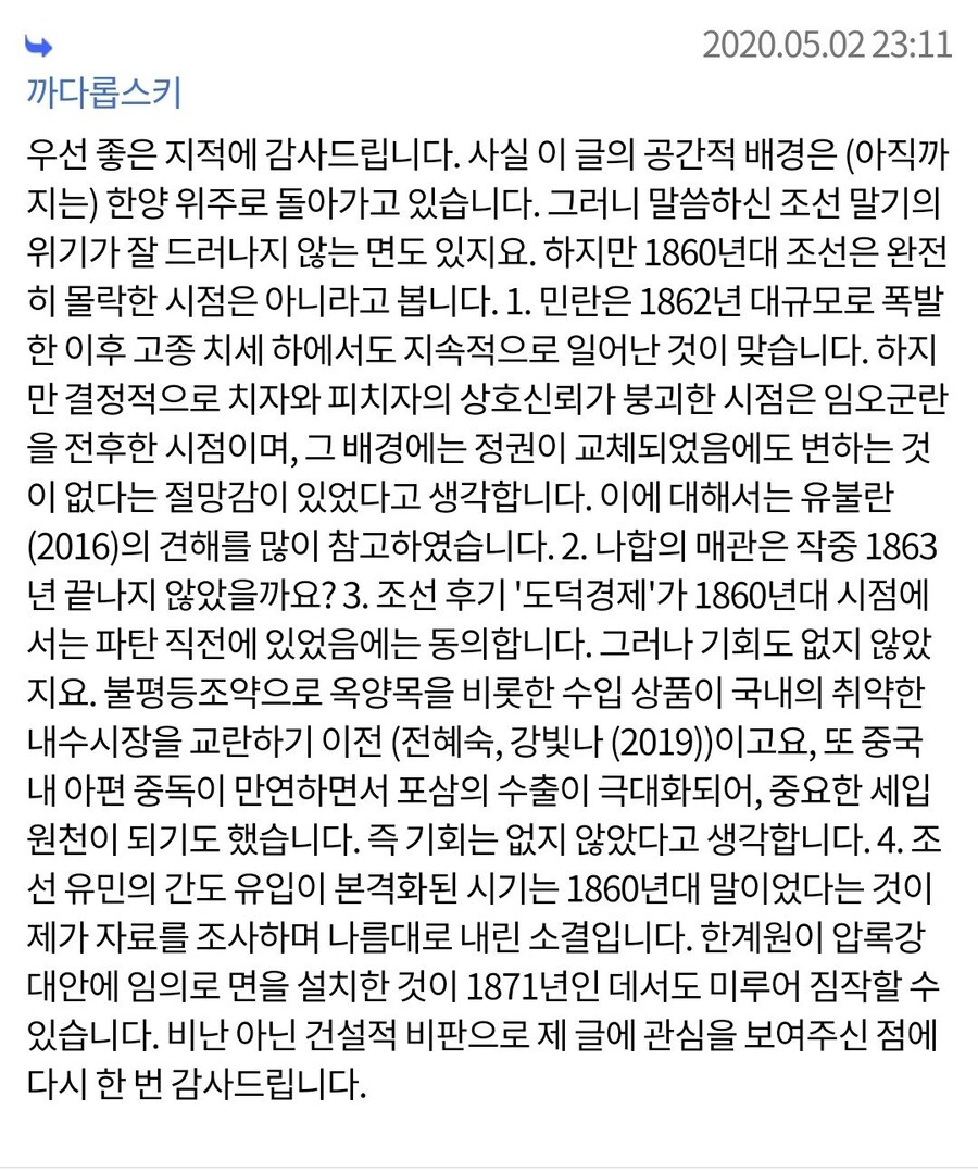 대체역사) 이 장르가 힘든 점_4.jpg
