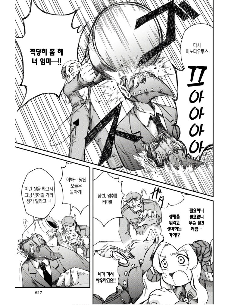 우리가 키웠습니다 만화_29.jpg