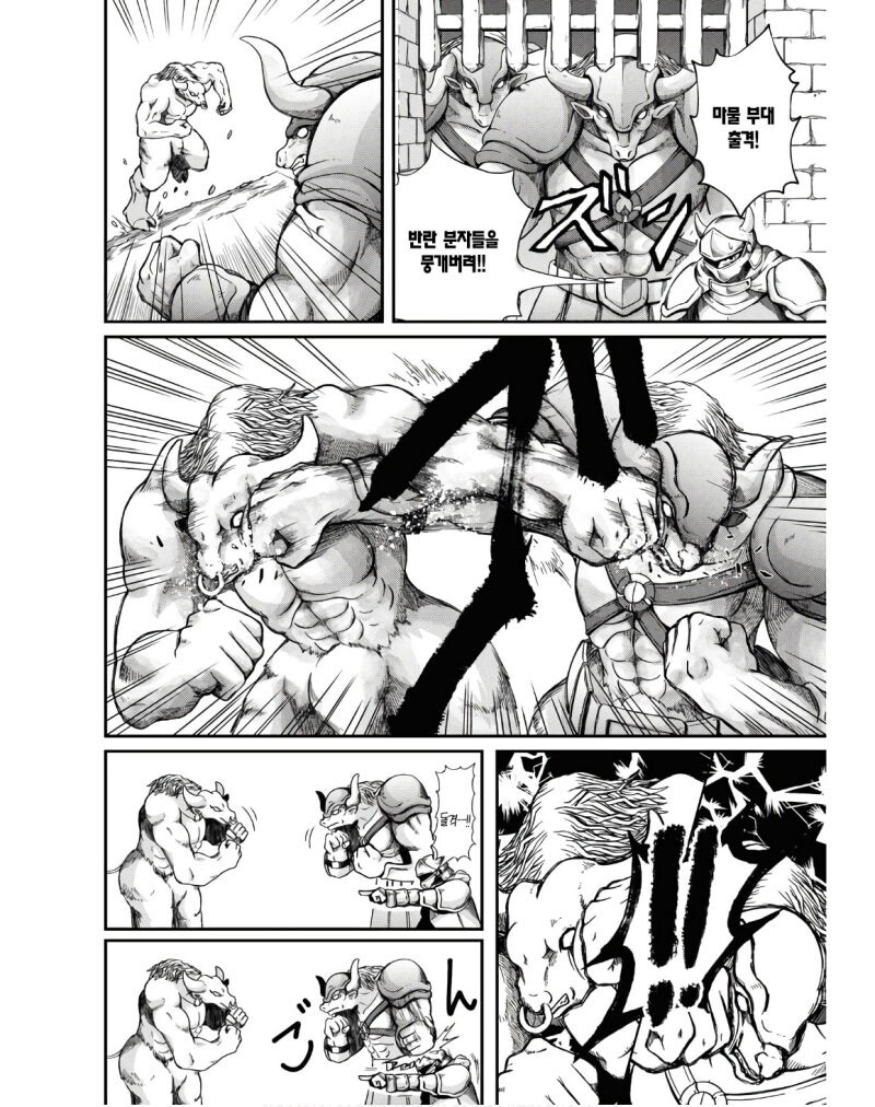 우리가 키웠습니다 만화_34.jpg