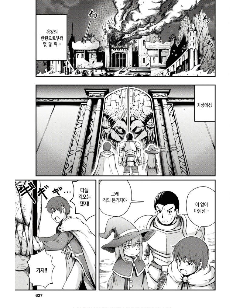 우리가 키웠습니다 만화_39.jpg