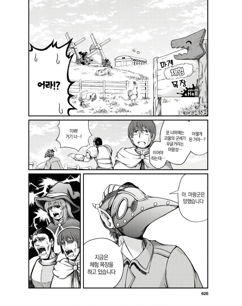 우리가 키웠습니다 만화_40.jpg