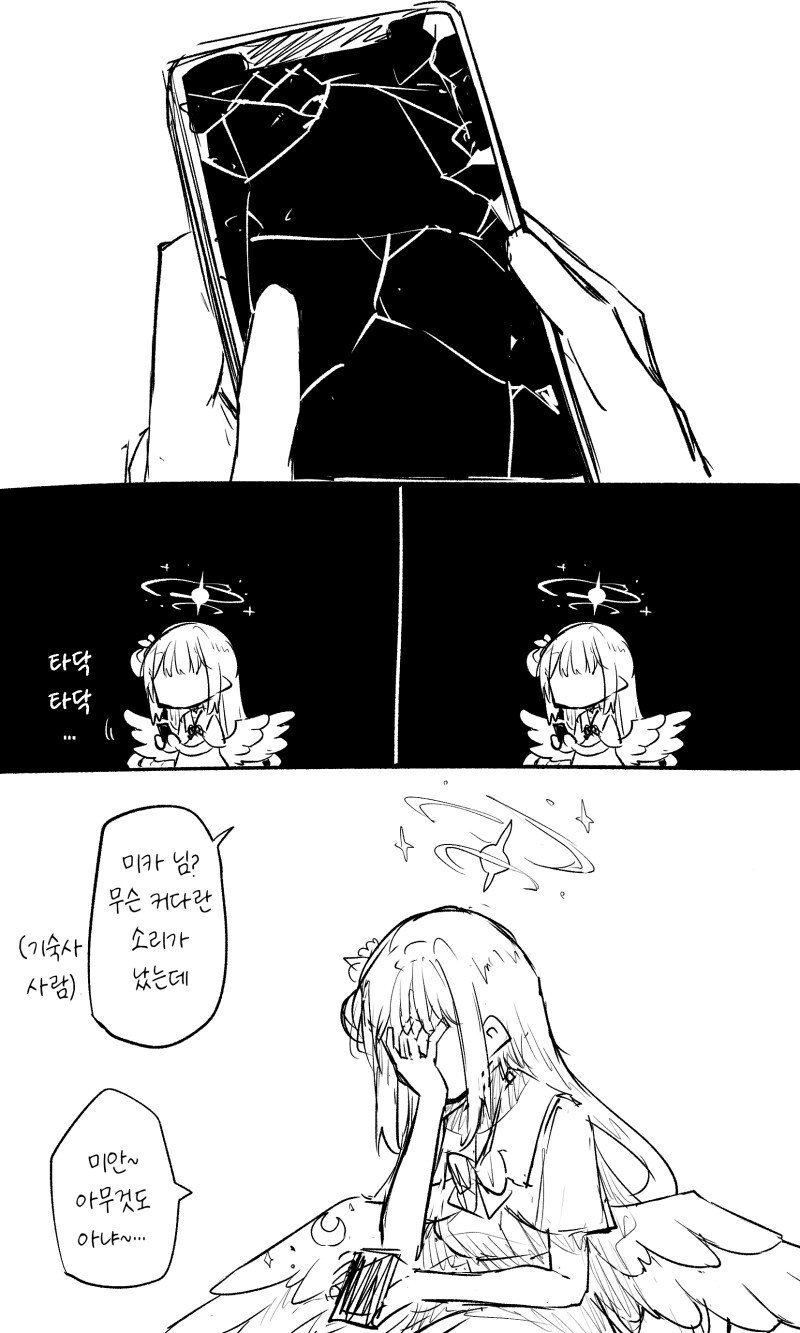 블루아카)미카의 번뇌퇴산_9.png