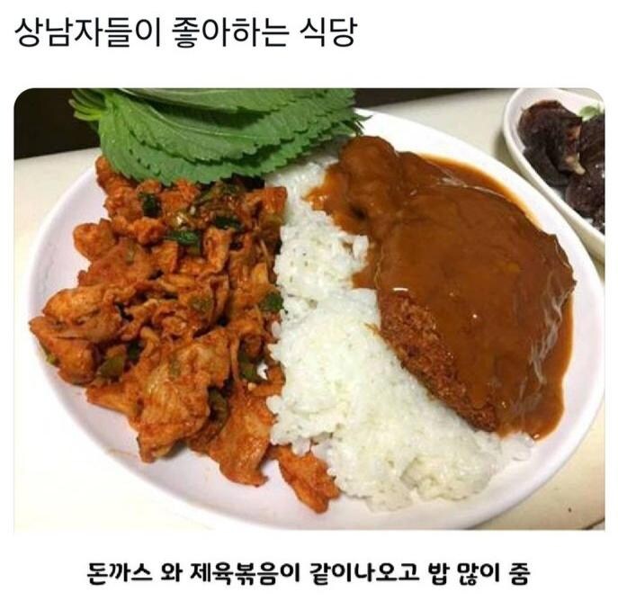 상남자들이 좋아하는 식당.jpg_1.jpg