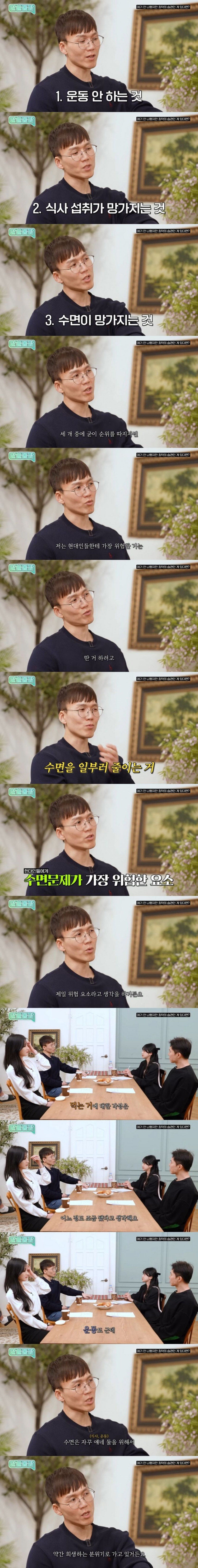 요즘 사람들은 잠을 희생시킨다.jpg_1.jpg