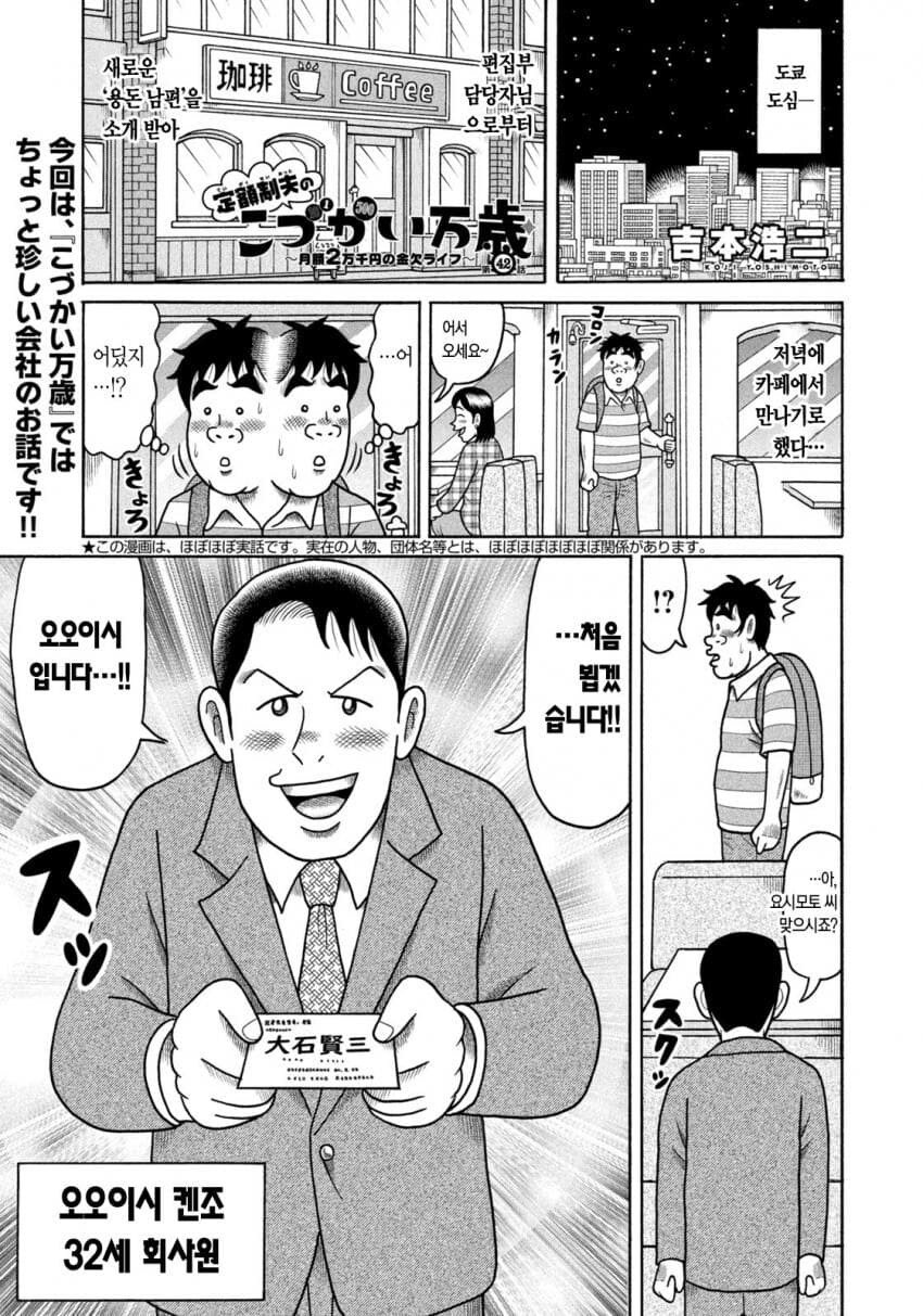 [직장인 공감] 회사덕질 하는 만화_1.jpg