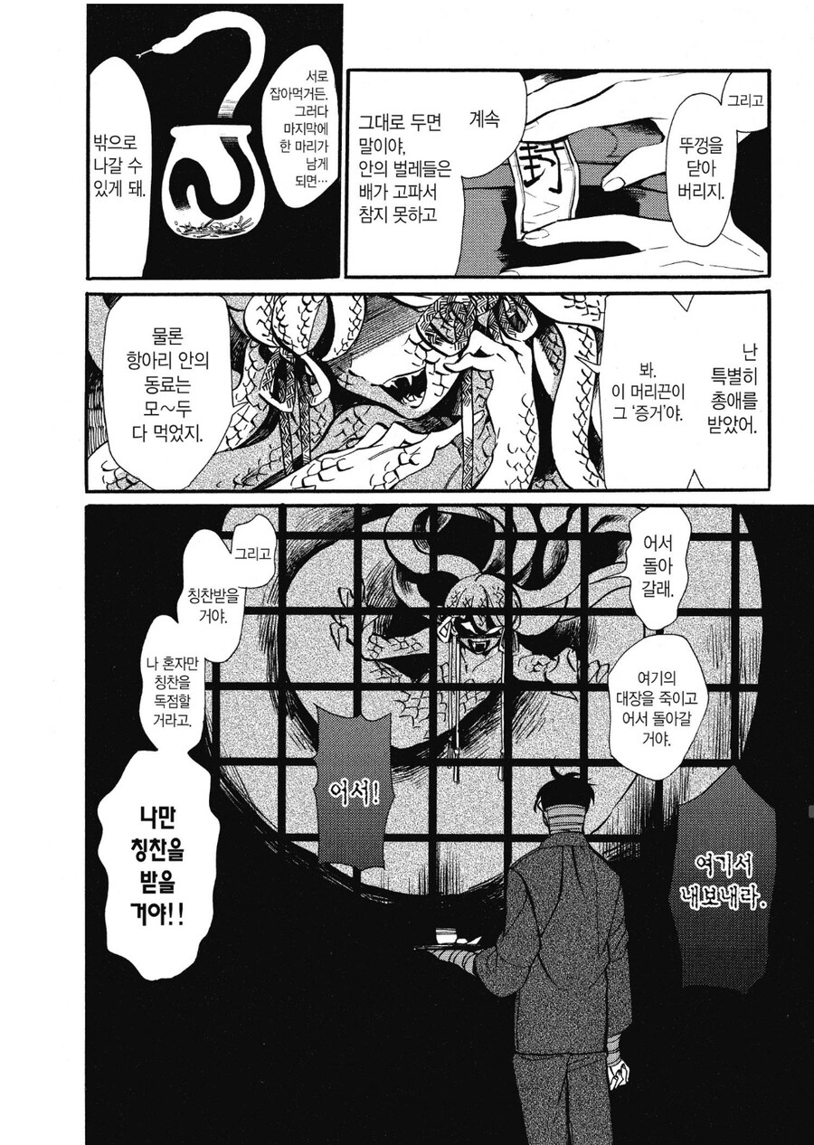 호불호 갈리는 고독의 모에화_3.jpg