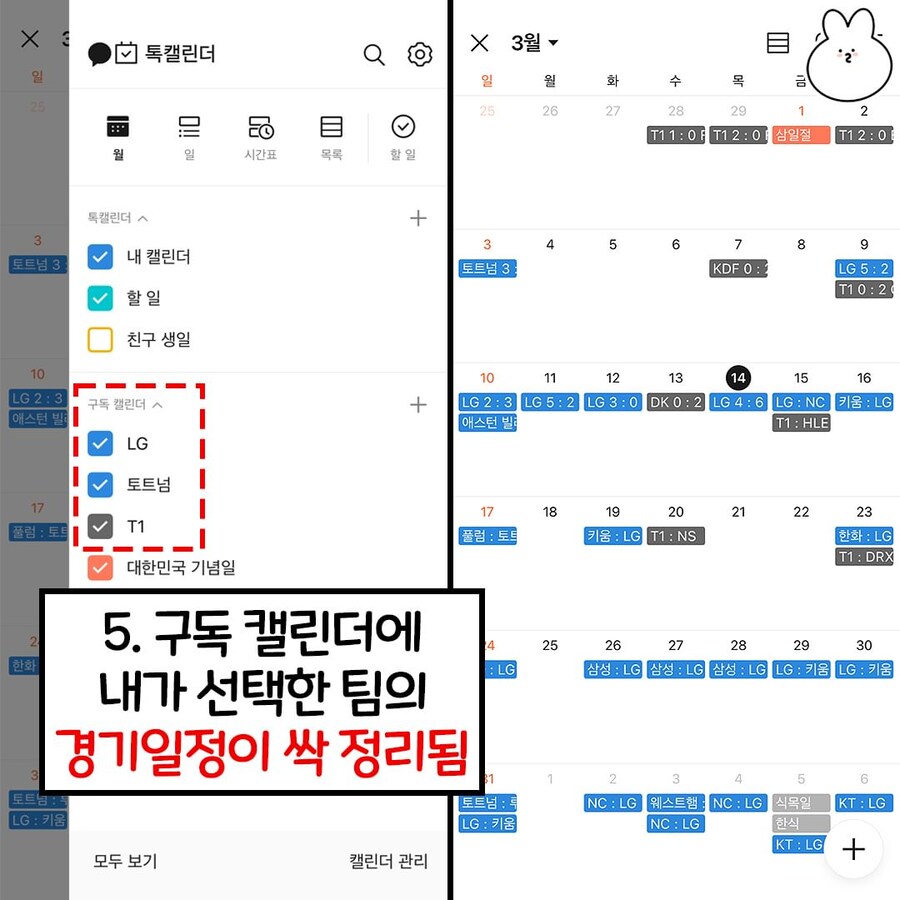 사람들이 잘 모르는 카톡 꿀기능.jpg_4.jpg