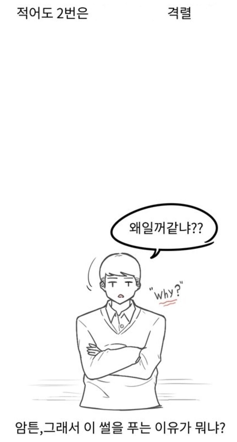 우리 부대 예쁜 여간부 .manhwa_3.jpg
