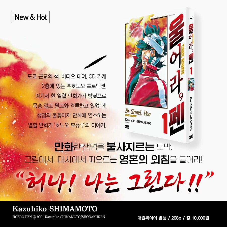 호에로펜) 의외로 다사다난한 정발 업적을 가진 책_1.png