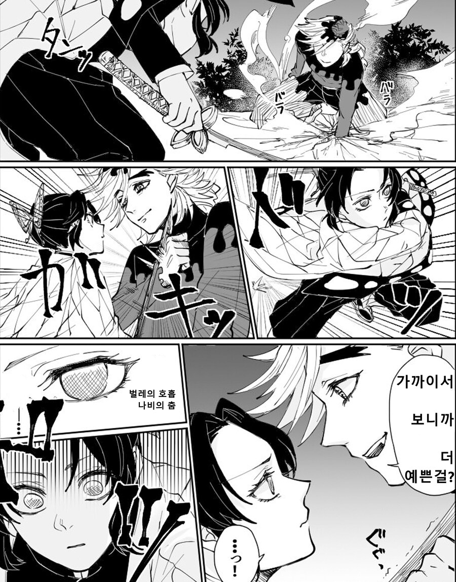 귀멸) 시노부 VS 도우마_3.jpg