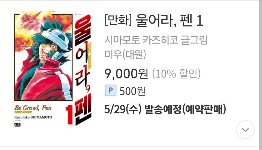 호에로펜)20년의 기다림_1.jpg