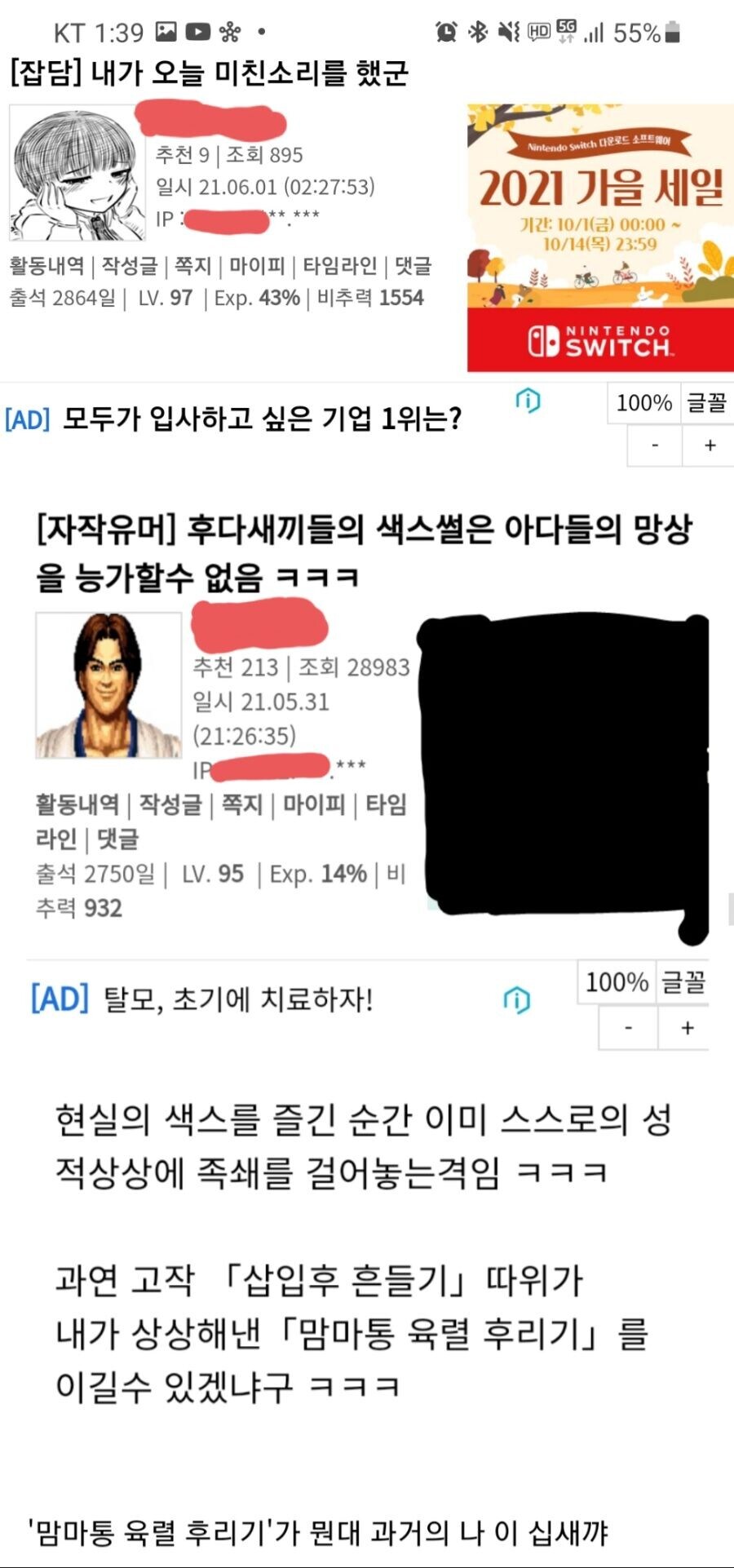 유게상식 "맘먀통 육렬 후리기"가 무엇인지 알아보자_1.jpg