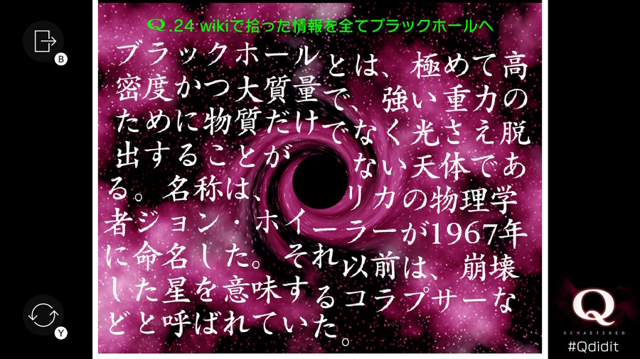 Qremastered) SECONDARY 2 공략_4.jpg