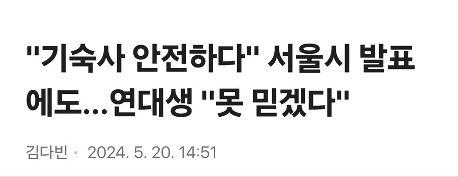 연세대 기숙사 근황..._1.jpg