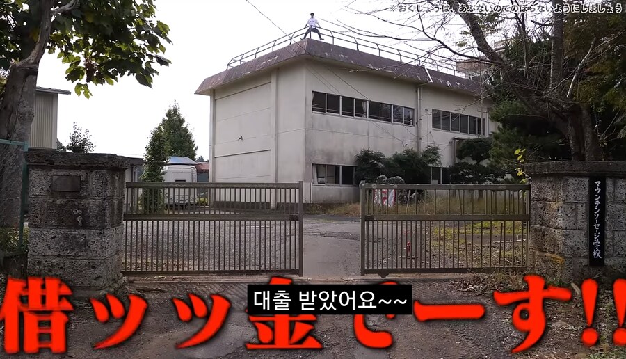 900만 유튜버가 폐교를 산 이유_5.jpg