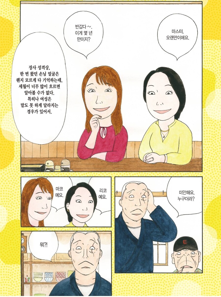 1990년대부터 2000년 초까지 일본에서 유행했던 갸루 캐릭터_1.jpg