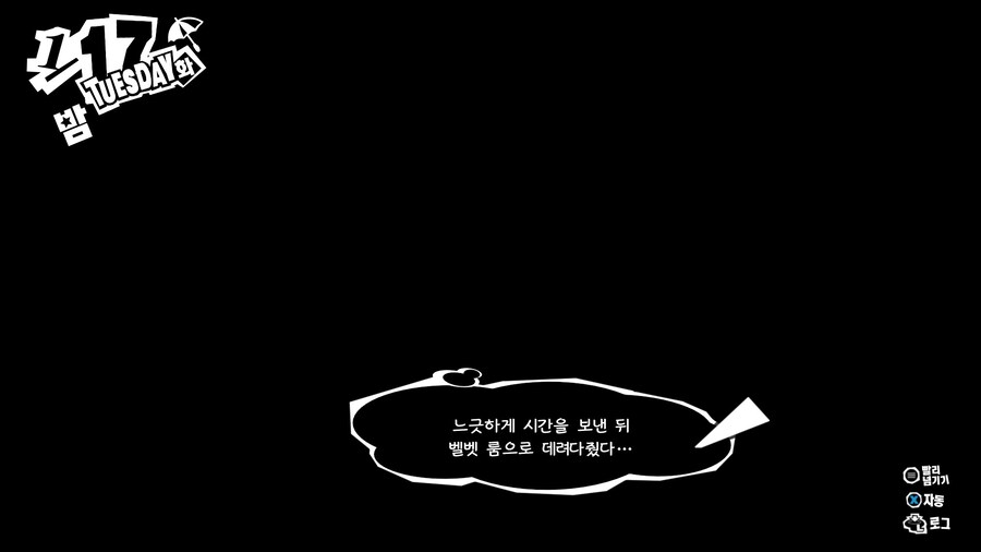 페르소나) 조커는 유죄입니다._5.jpg