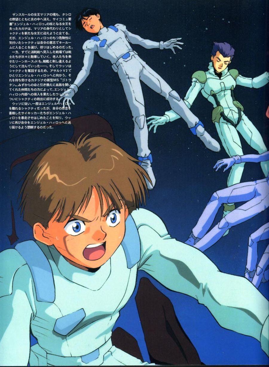 Newtype_100_Collection_Mobile_Suit_Victory_Gundam_Vol.2_Shahktis_Prayer_0026.jpg