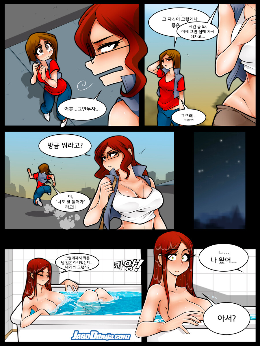 힙스터와 게이머랑 동거하는 만화 일상편 모음_18.jpg