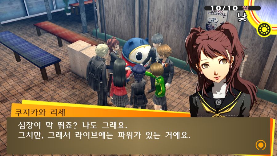 P4G (15).png