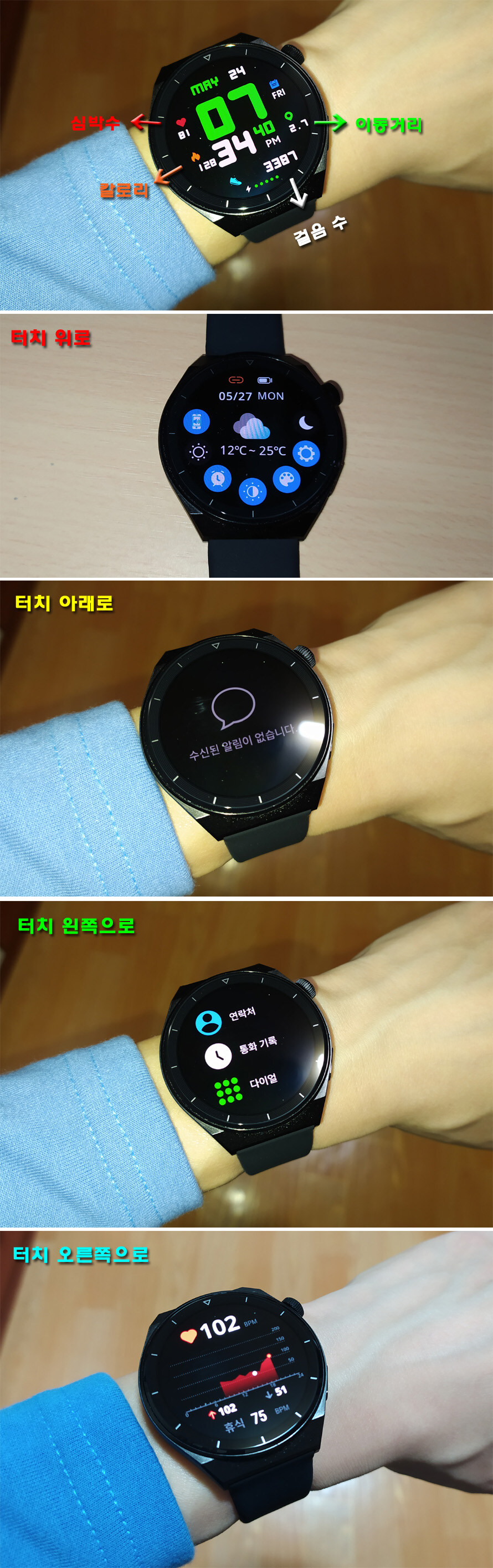 게임도 가능한 아이뮤즈 스마트워치 뮤워치1(muWATCH1)_11.jpg