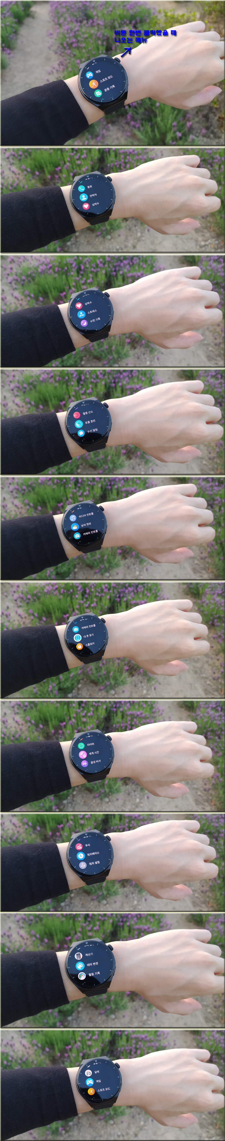 게임도 가능한 아이뮤즈 스마트워치 뮤워치1(muWATCH1)_13.jpg