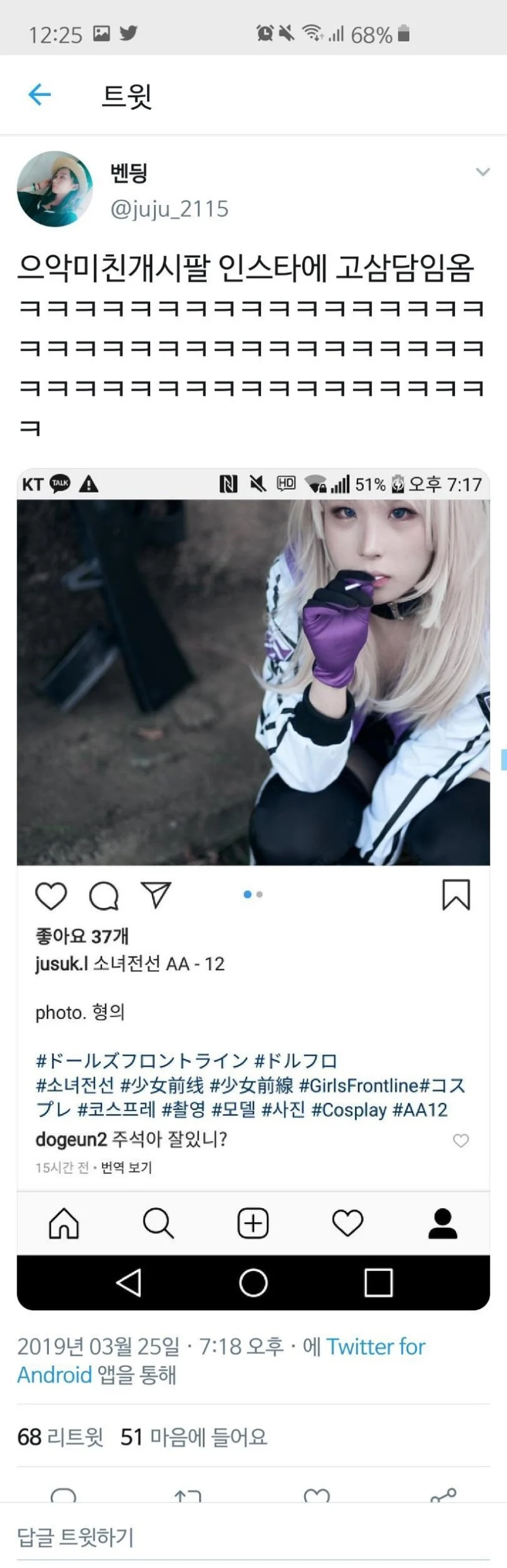 여장 코스어의 최후.jpg_2.webp