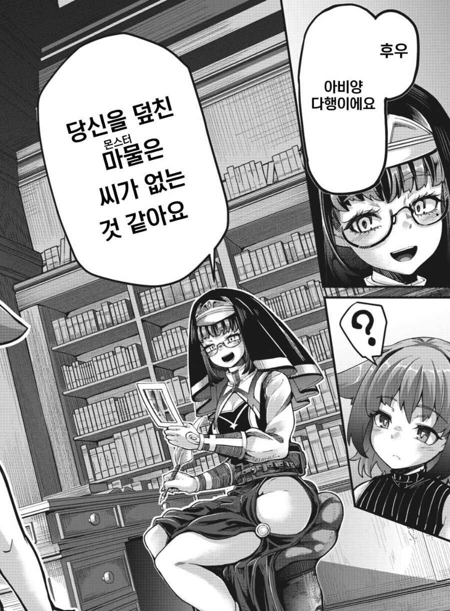 촉수와 사랑에 빠진 여전사의 목표_2.jpg